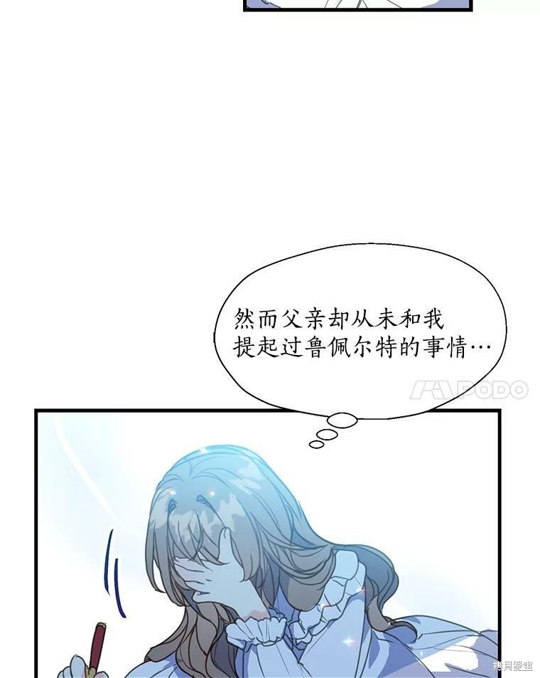 《漂亮陛下别杀我》漫画最新章节第18话免费下拉式在线观看章节第【14】张图片