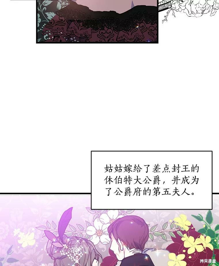 《漂亮陛下别杀我》漫画最新章节第10话免费下拉式在线观看章节第【49】张图片