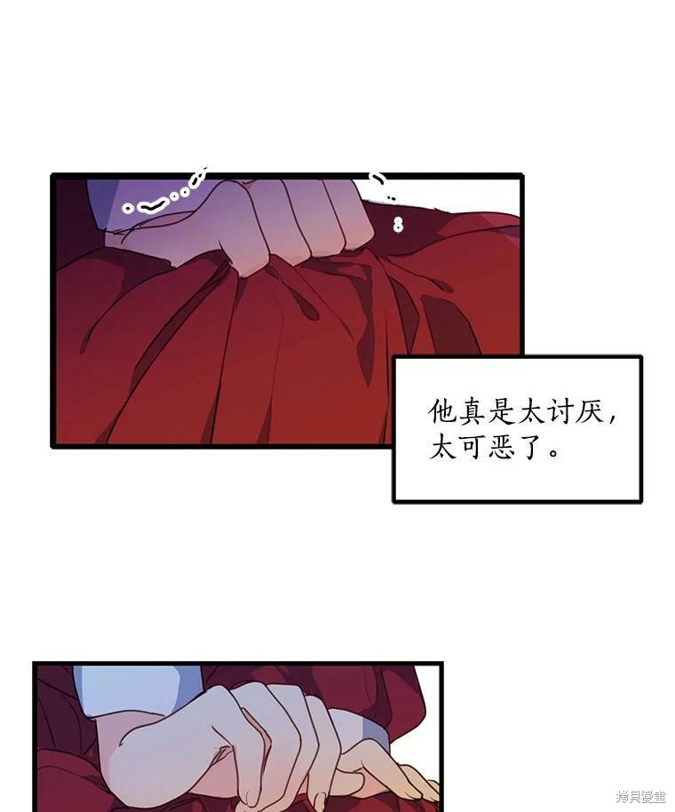 《漂亮陛下别杀我》漫画最新章节第2话免费下拉式在线观看章节第【61】张图片