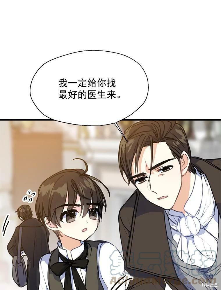 《漂亮陛下别杀我》漫画最新章节第7话免费下拉式在线观看章节第【45】张图片