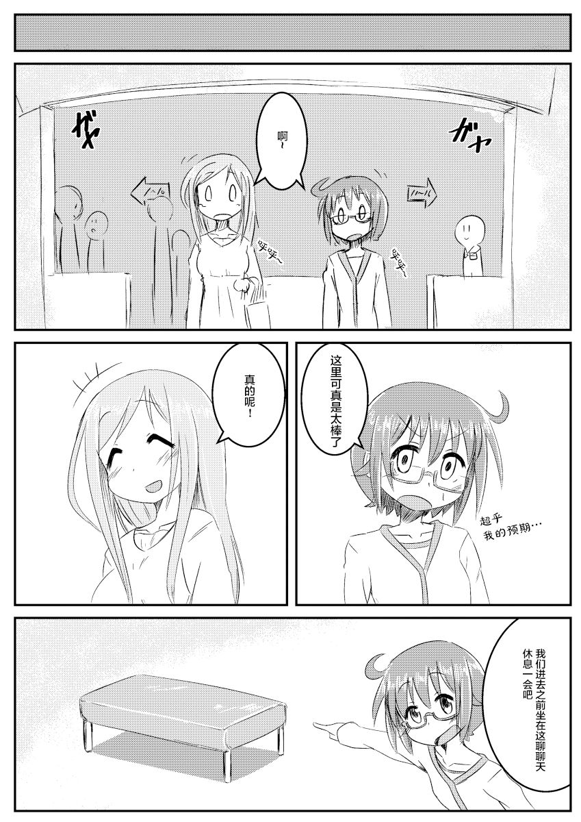 《小冈和相川》漫画最新章节第1话免费下拉式在线观看章节第【6】张图片