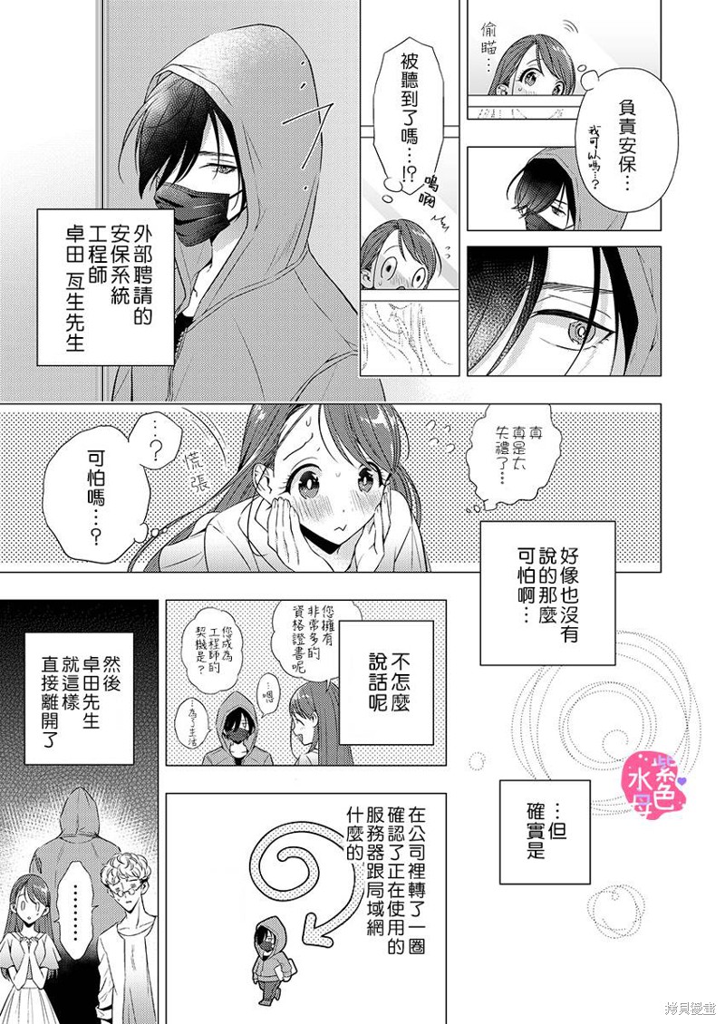 《享用我吧、魅魔小姐》漫画最新章节第1话免费下拉式在线观看章节第【5】张图片