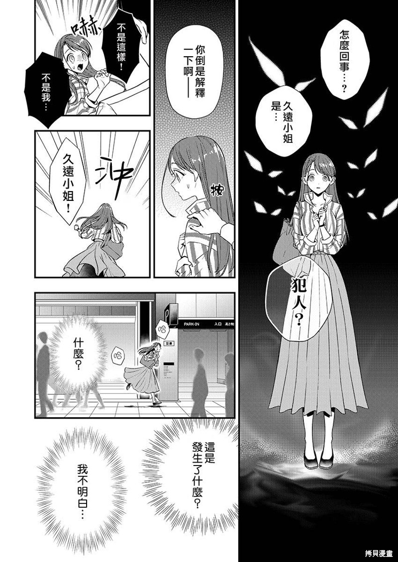 《享用我吧、魅魔小姐》漫画最新章节第1话免费下拉式在线观看章节第【14】张图片