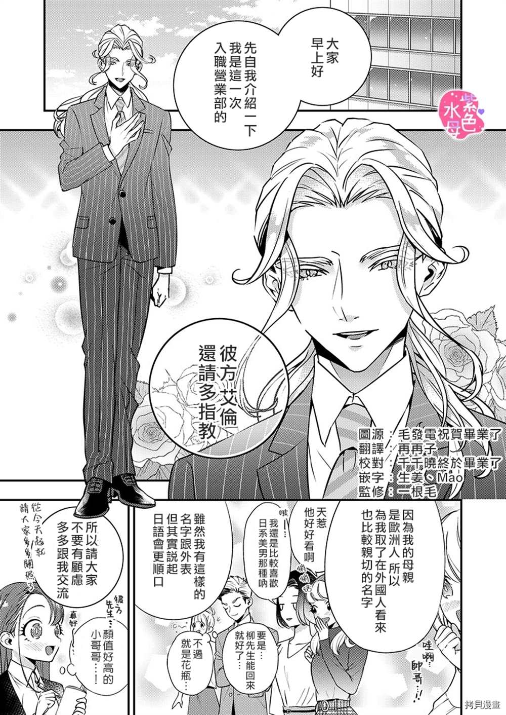 《享用我吧、魅魔小姐》漫画最新章节第5话免费下拉式在线观看章节第【3】张图片