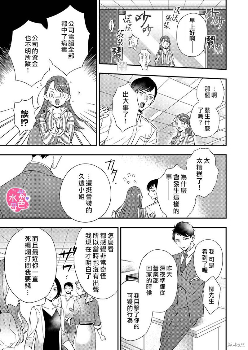 《享用我吧、魅魔小姐》漫画最新章节第1话免费下拉式在线观看章节第【13】张图片