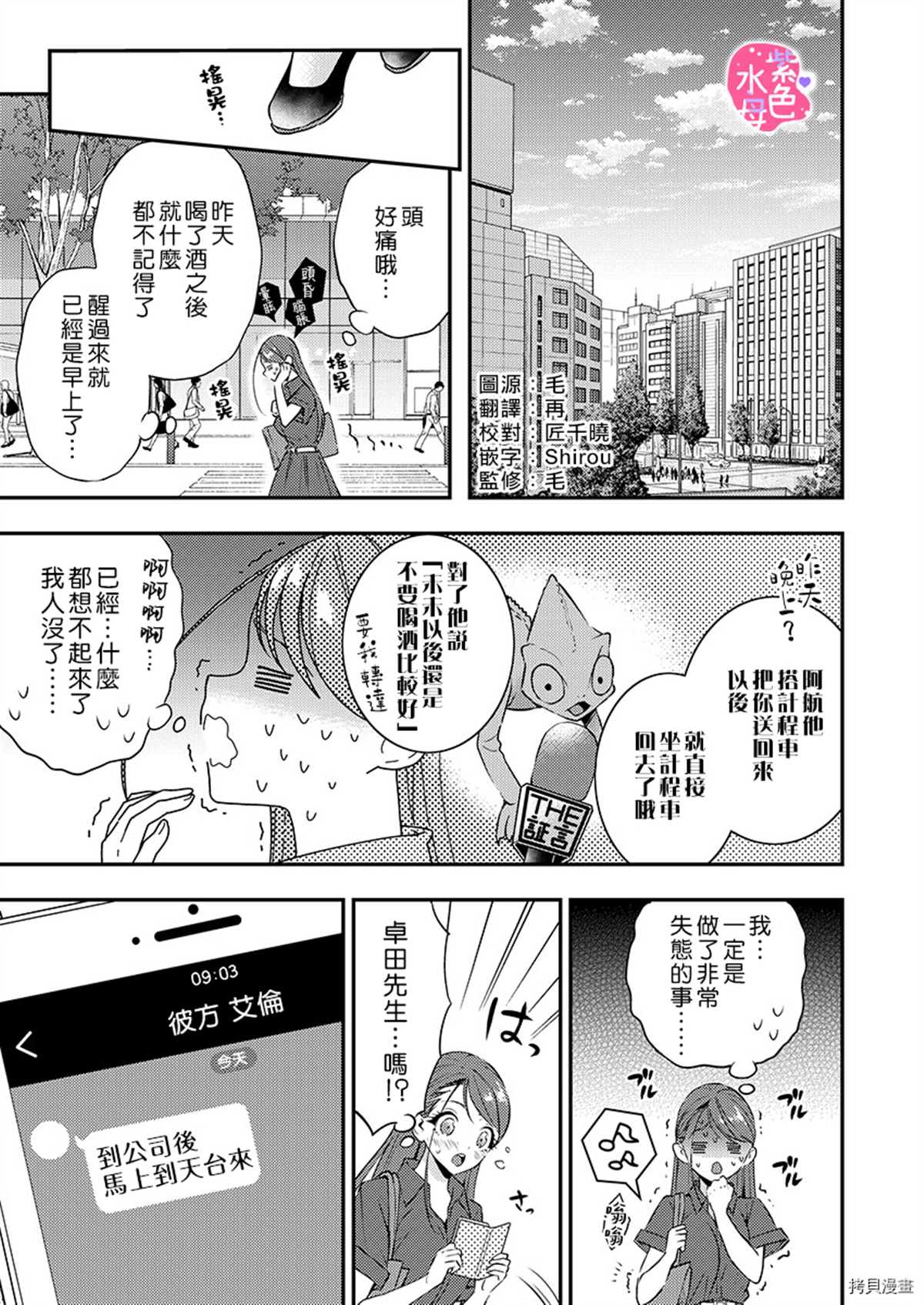 《享用我吧、魅魔小姐》漫画最新章节第8话免费下拉式在线观看章节第【2】张图片