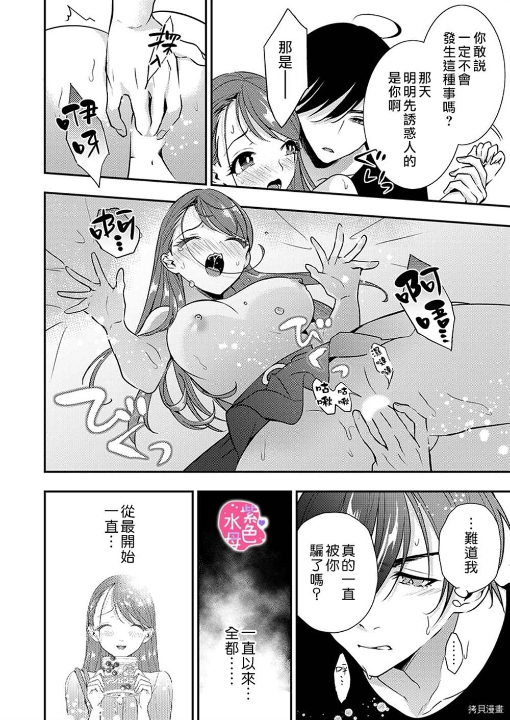 《享用我吧、魅魔小姐》漫画最新章节第6话免费下拉式在线观看章节第【15】张图片