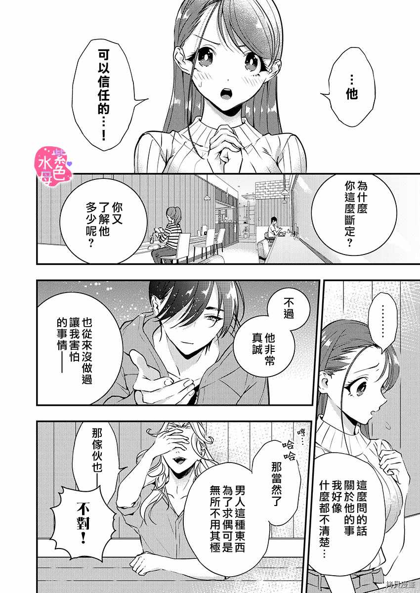 《享用我吧、魅魔小姐》漫画最新章节第7话免费下拉式在线观看章节第【8】张图片