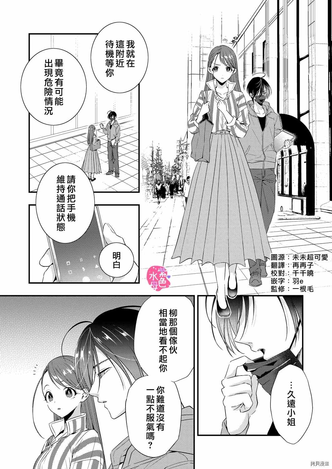 《享用我吧、魅魔小姐》漫画最新章节第3话免费下拉式在线观看章节第【3】张图片