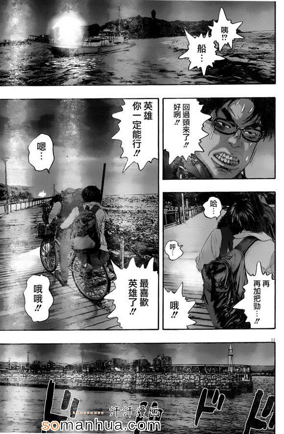 《请叫我英雄》漫画最新章节第216话免费下拉式在线观看章节第【12】张图片