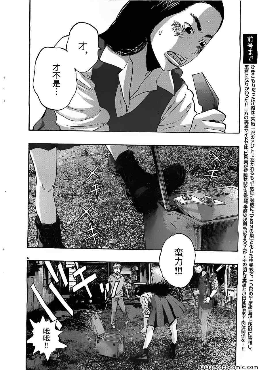 《请叫我英雄》漫画最新章节第157话免费下拉式在线观看章节第【6】张图片