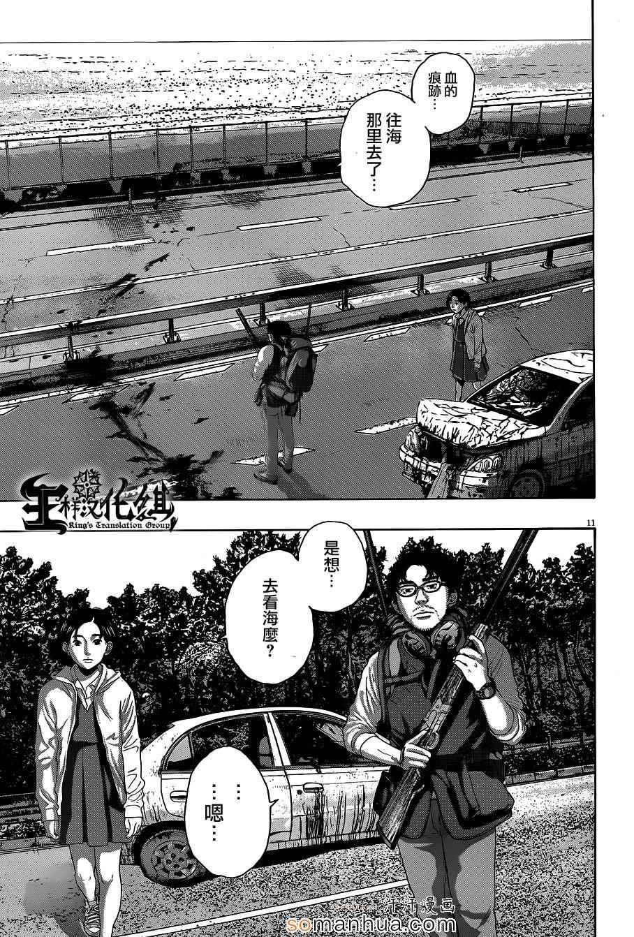 《请叫我英雄》漫画最新章节第206话免费下拉式在线观看章节第【10】张图片