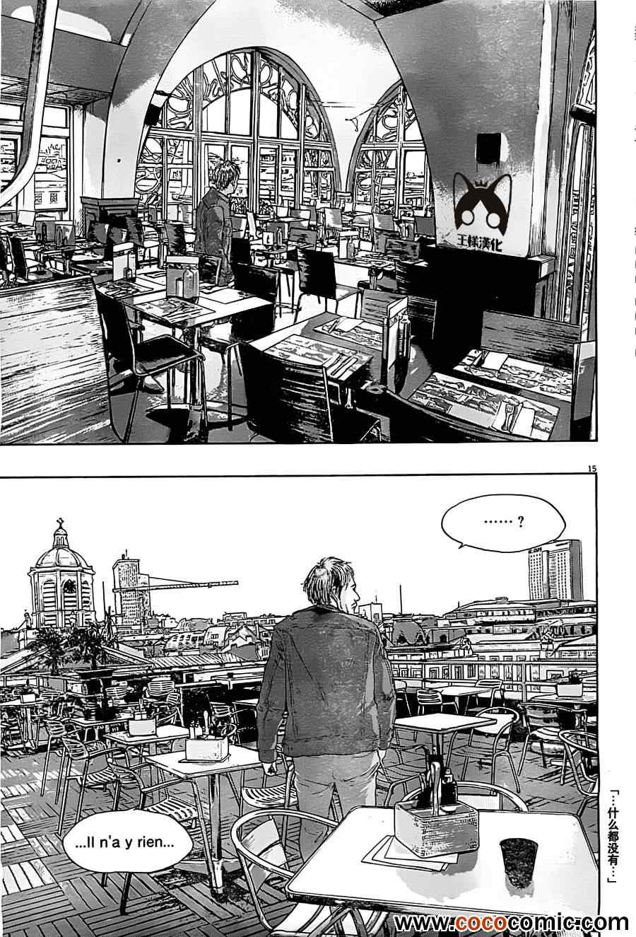 《请叫我英雄》漫画最新章节第144话免费下拉式在线观看章节第【14】张图片