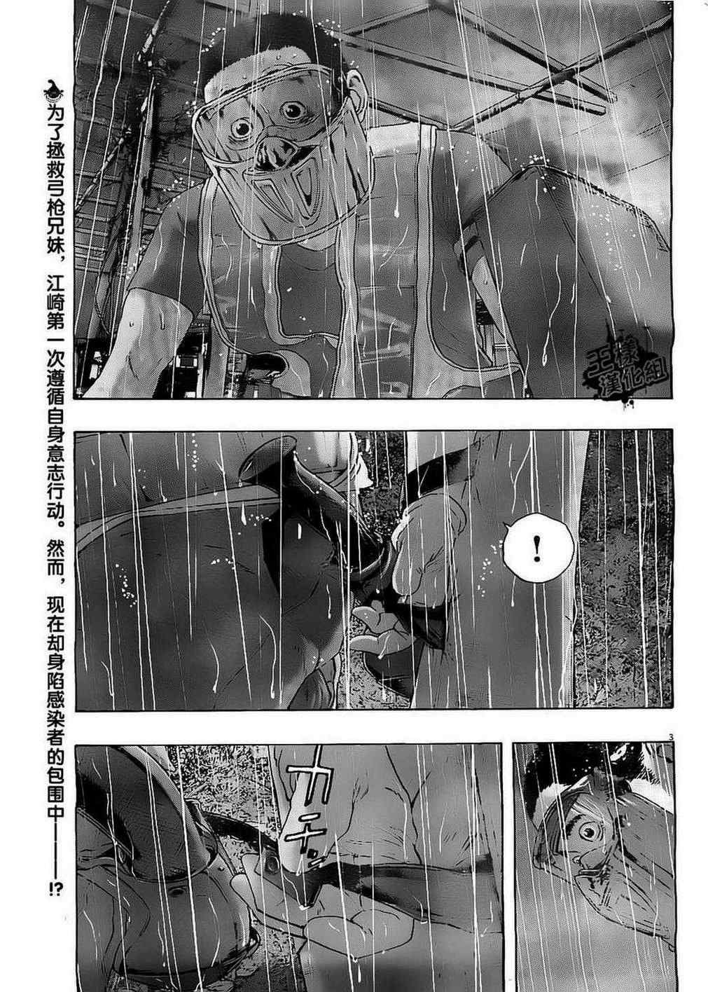 《请叫我英雄》漫画最新章节第136话免费下拉式在线观看章节第【2】张图片