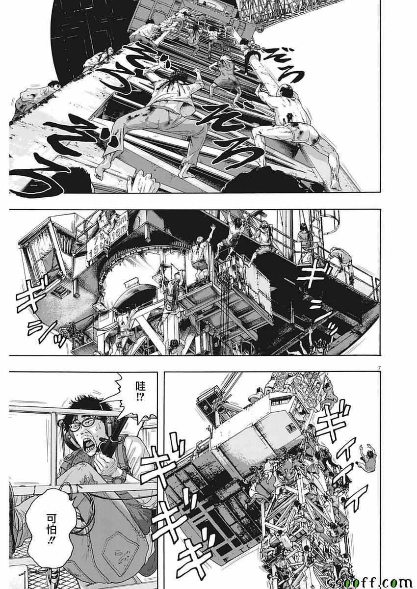 《请叫我英雄》漫画最新章节第257话免费下拉式在线观看章节第【7】张图片