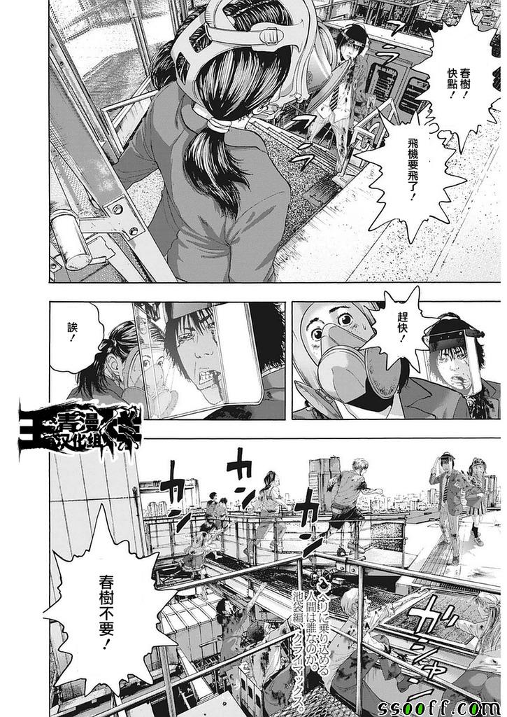 《请叫我英雄》漫画最新章节第258话免费下拉式在线观看章节第【17】张图片