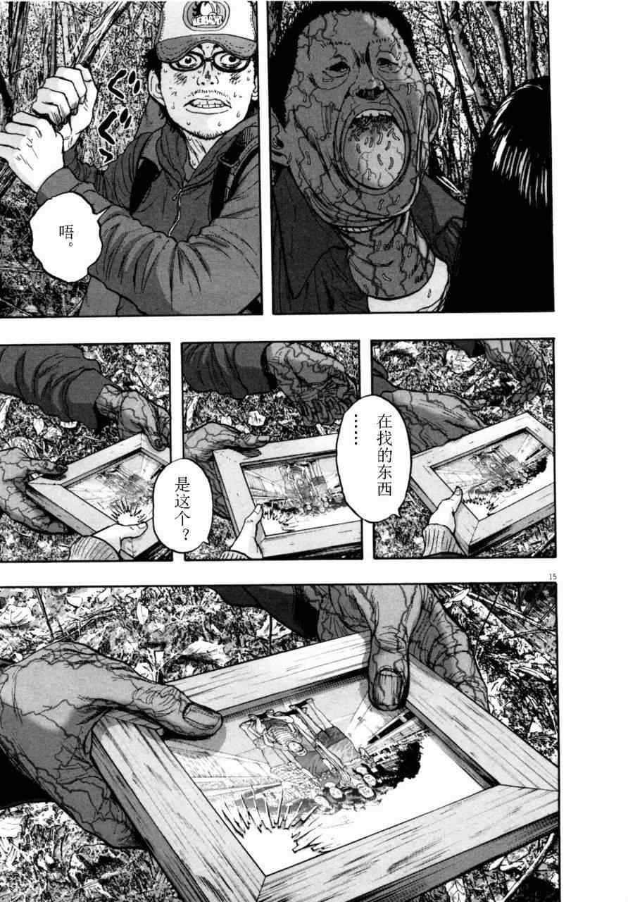 《请叫我英雄》漫画最新章节第4卷免费下拉式在线观看章节第【20】张图片