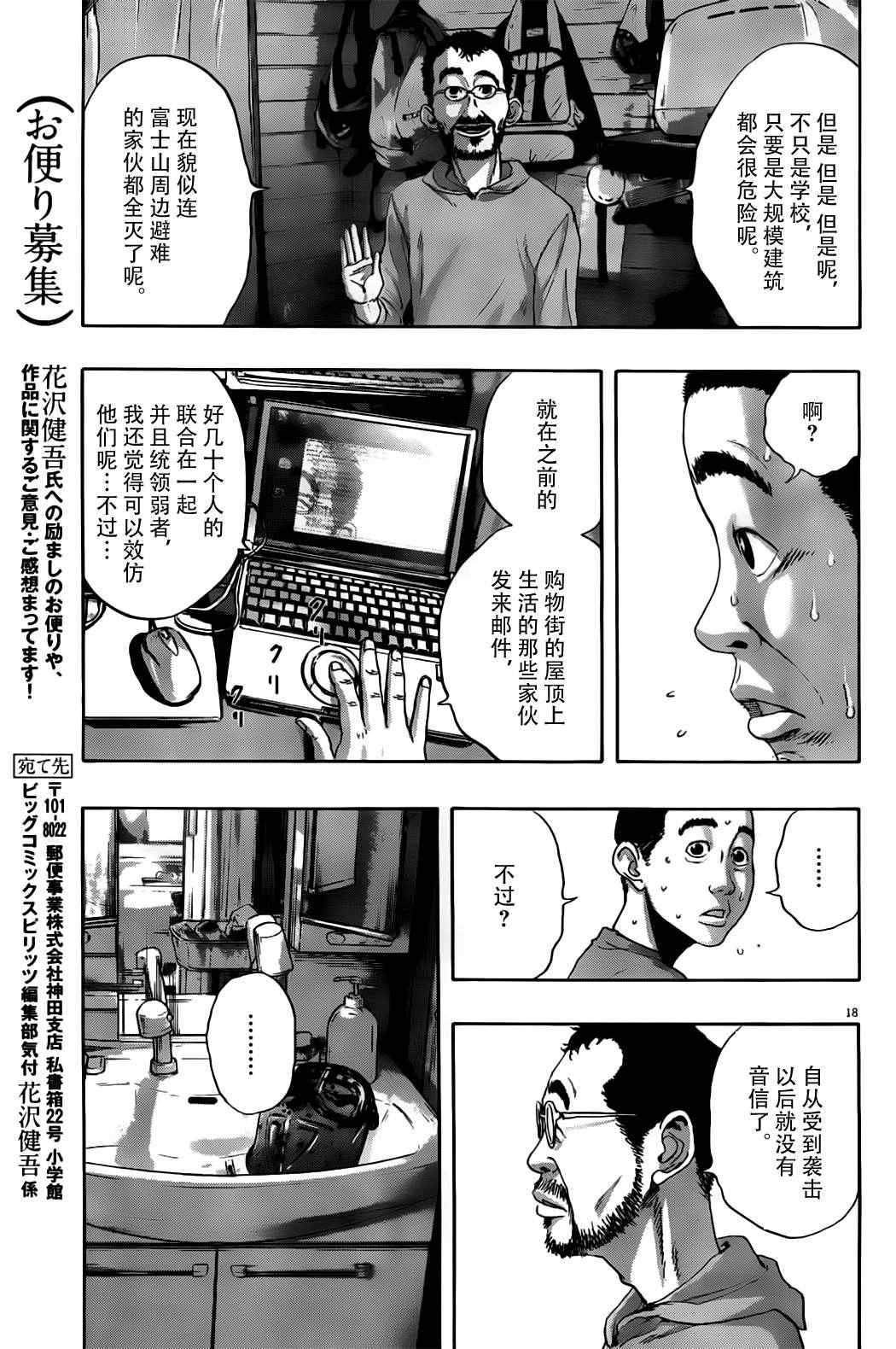 《请叫我英雄》漫画最新章节第121话免费下拉式在线观看章节第【17】张图片