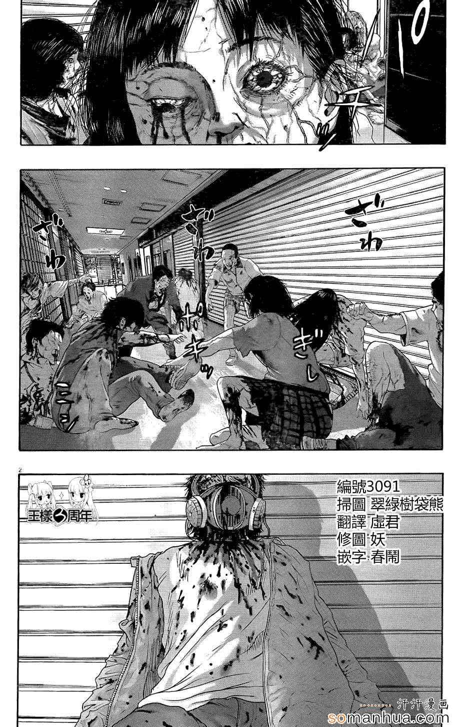 《请叫我英雄》漫画最新章节第201话免费下拉式在线观看章节第【2】张图片