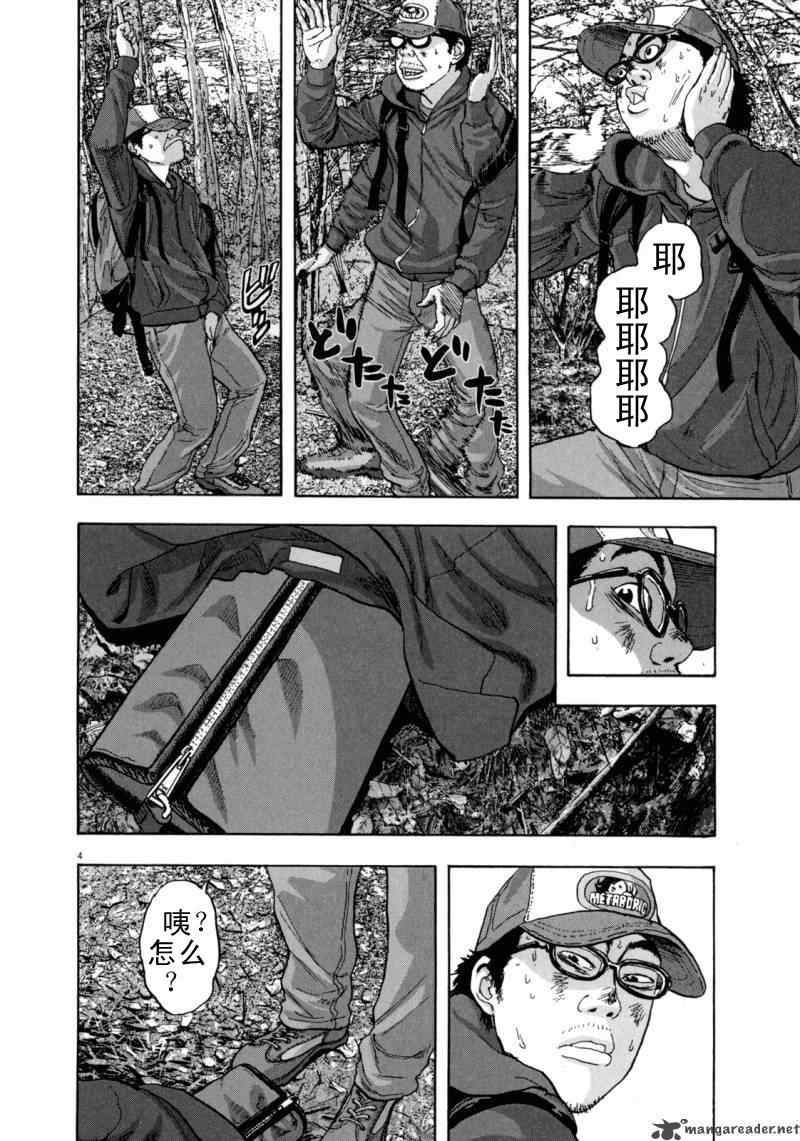 《请叫我英雄》漫画最新章节第3卷免费下拉式在线观看章节第【145】张图片