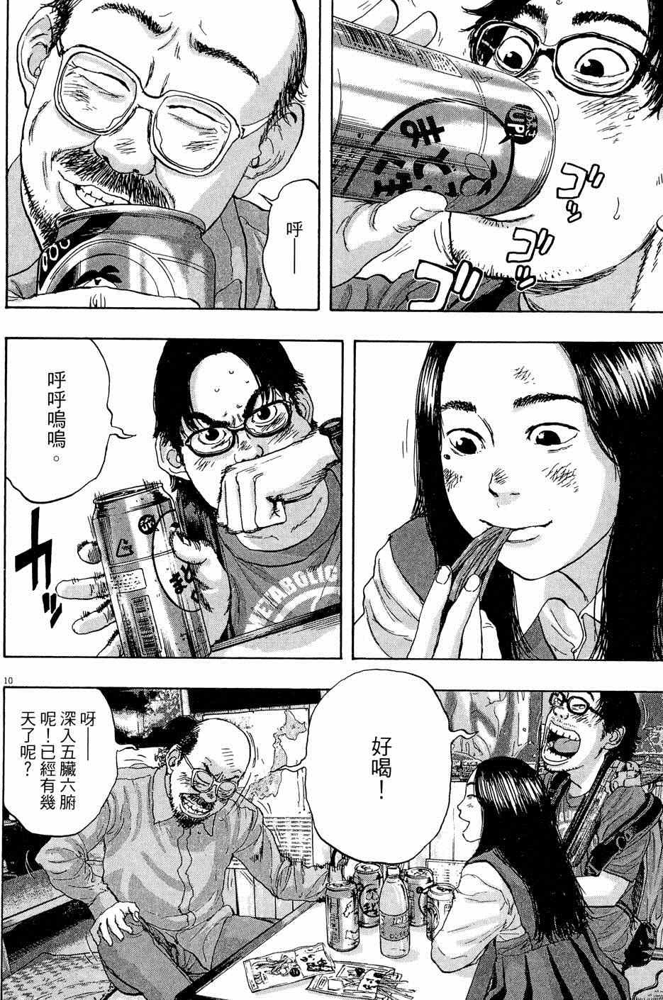 《请叫我英雄》漫画最新章节第5卷免费下拉式在线观看章节第【140】张图片