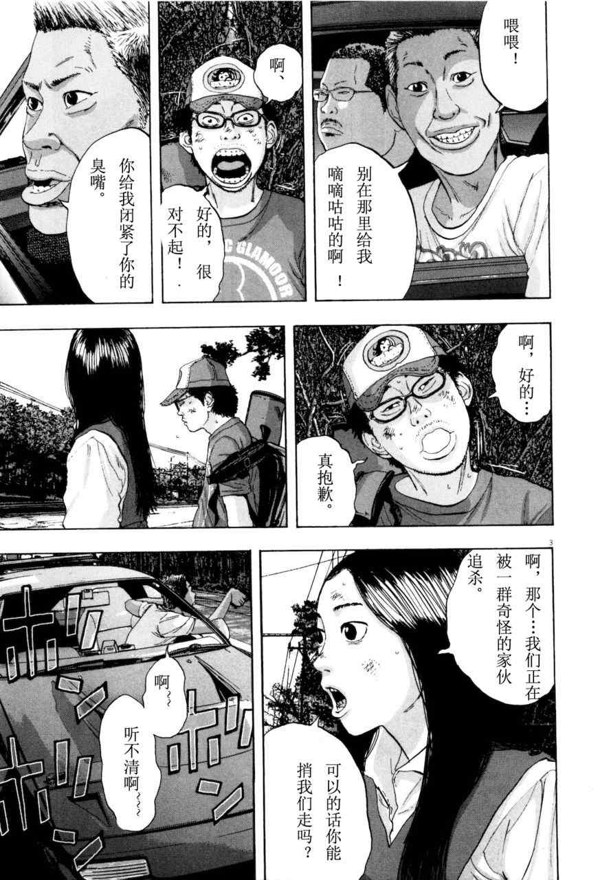 《请叫我英雄》漫画最新章节第4卷免费下拉式在线观看章节第【172】张图片