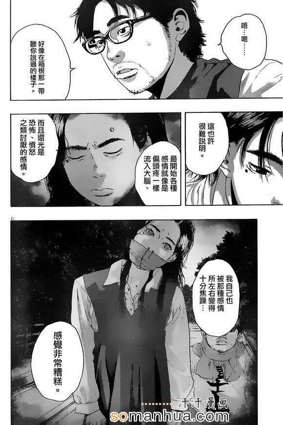 《请叫我英雄》漫画最新章节第221话免费下拉式在线观看章节第【9】张图片