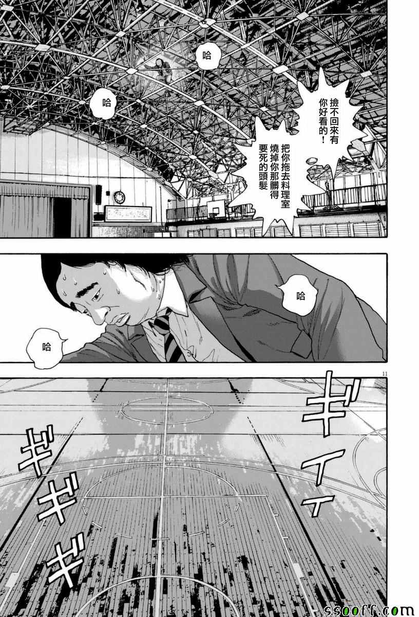 《请叫我英雄》漫画最新章节第251话免费下拉式在线观看章节第【11】张图片