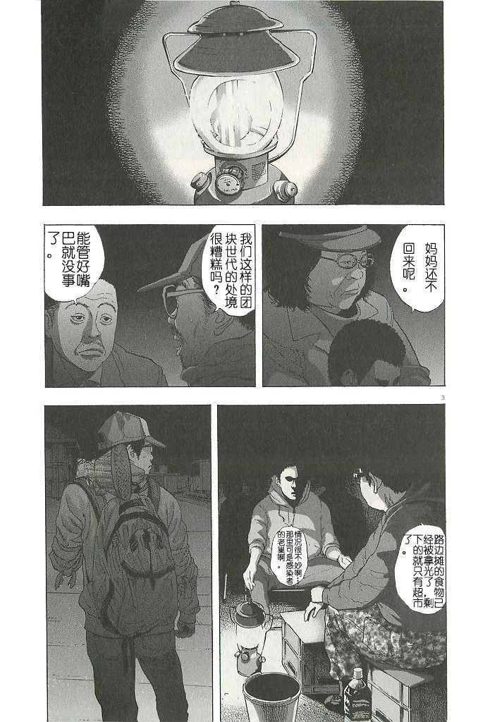 《请叫我英雄》漫画最新章节第71话免费下拉式在线观看章节第【3】张图片