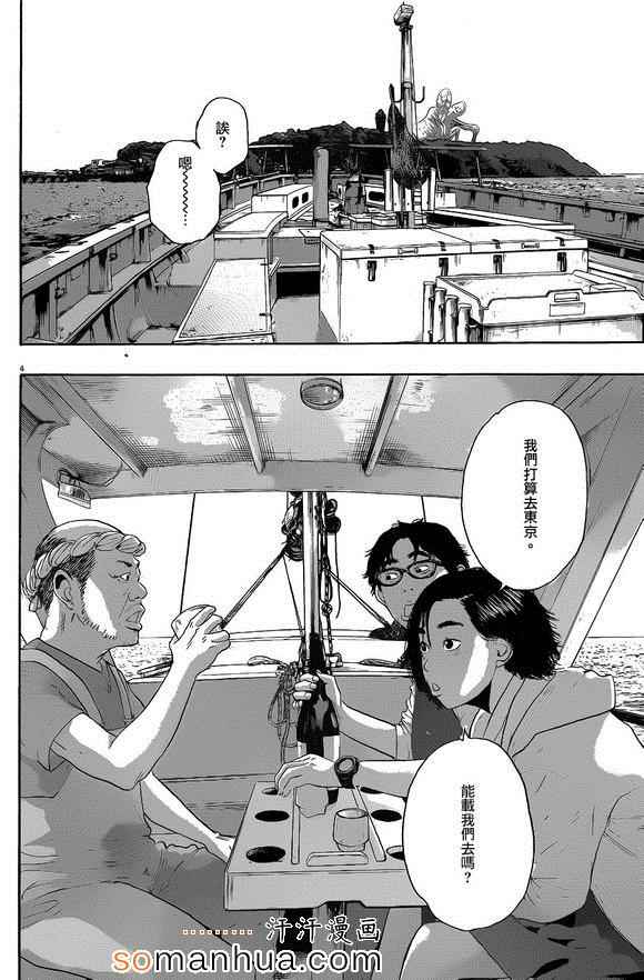 《请叫我英雄》漫画最新章节第220话免费下拉式在线观看章节第【4】张图片