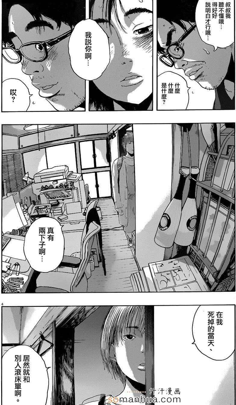 《请叫我英雄》漫画最新章节第219话免费下拉式在线观看章节第【4】张图片