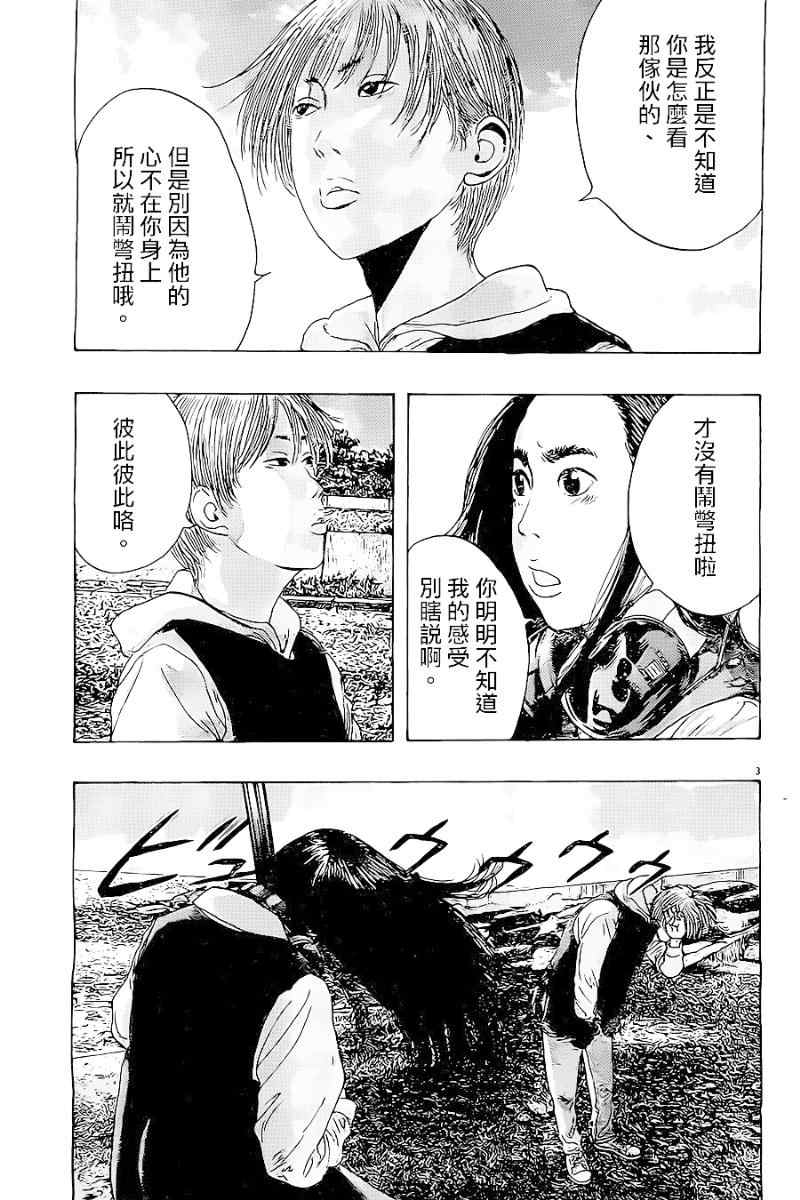 《请叫我英雄》漫画最新章节第176话免费下拉式在线观看章节第【3】张图片