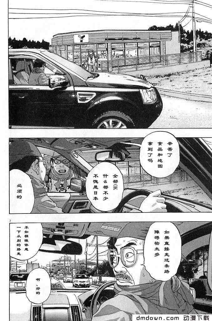 《请叫我英雄》漫画最新章节第68话免费下拉式在线观看章节第【104】张图片