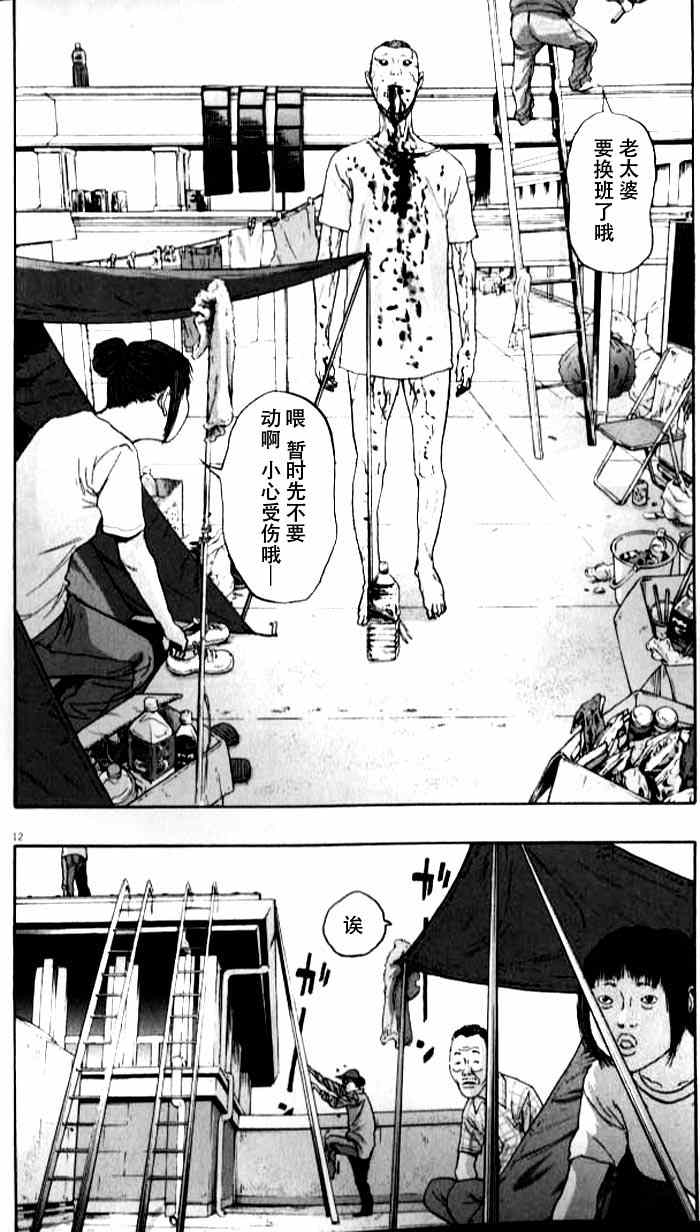 《请叫我英雄》漫画最新章节第82话免费下拉式在线观看章节第【12】张图片