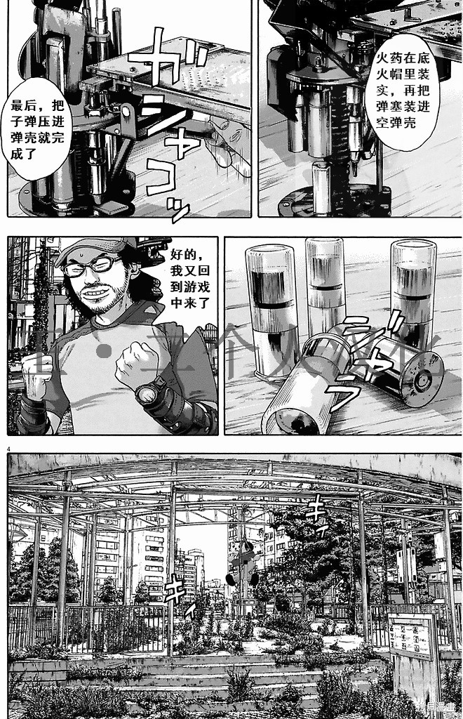 《请叫我英雄》漫画最新章节第264话免费下拉式在线观看章节第【4】张图片