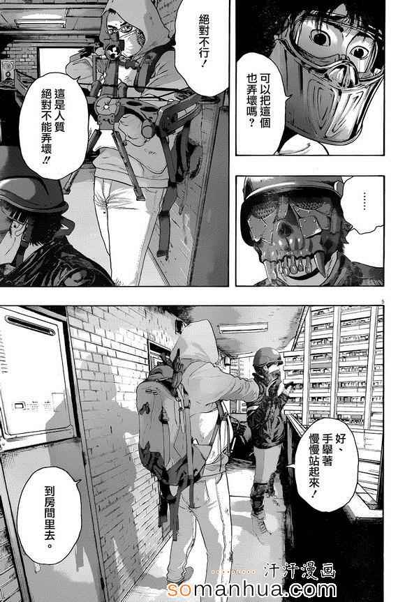 《请叫我英雄》漫画最新章节第223话免费下拉式在线观看章节第【5】张图片