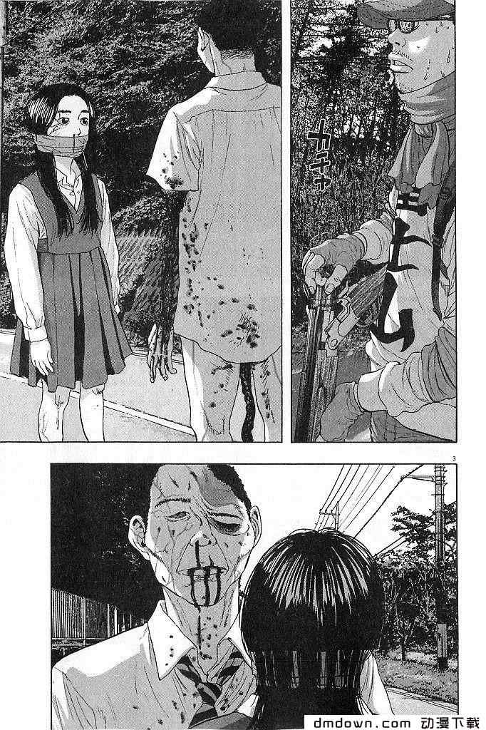 《请叫我英雄》漫画最新章节第68话免费下拉式在线观看章节第【45】张图片