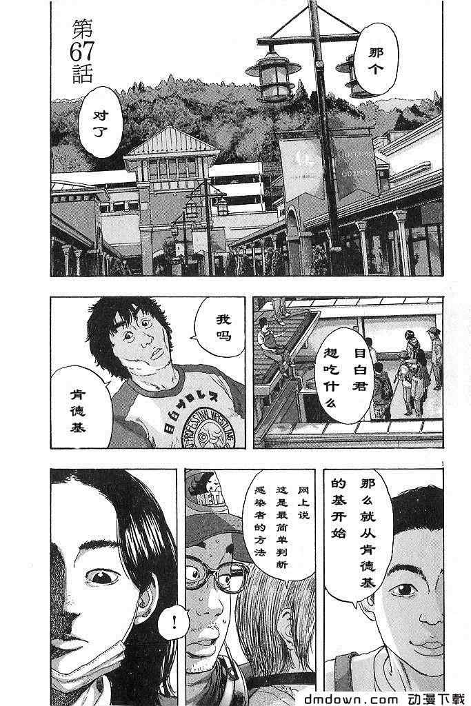 《请叫我英雄》漫画最新章节第68话免费下拉式在线观看章节第【174】张图片