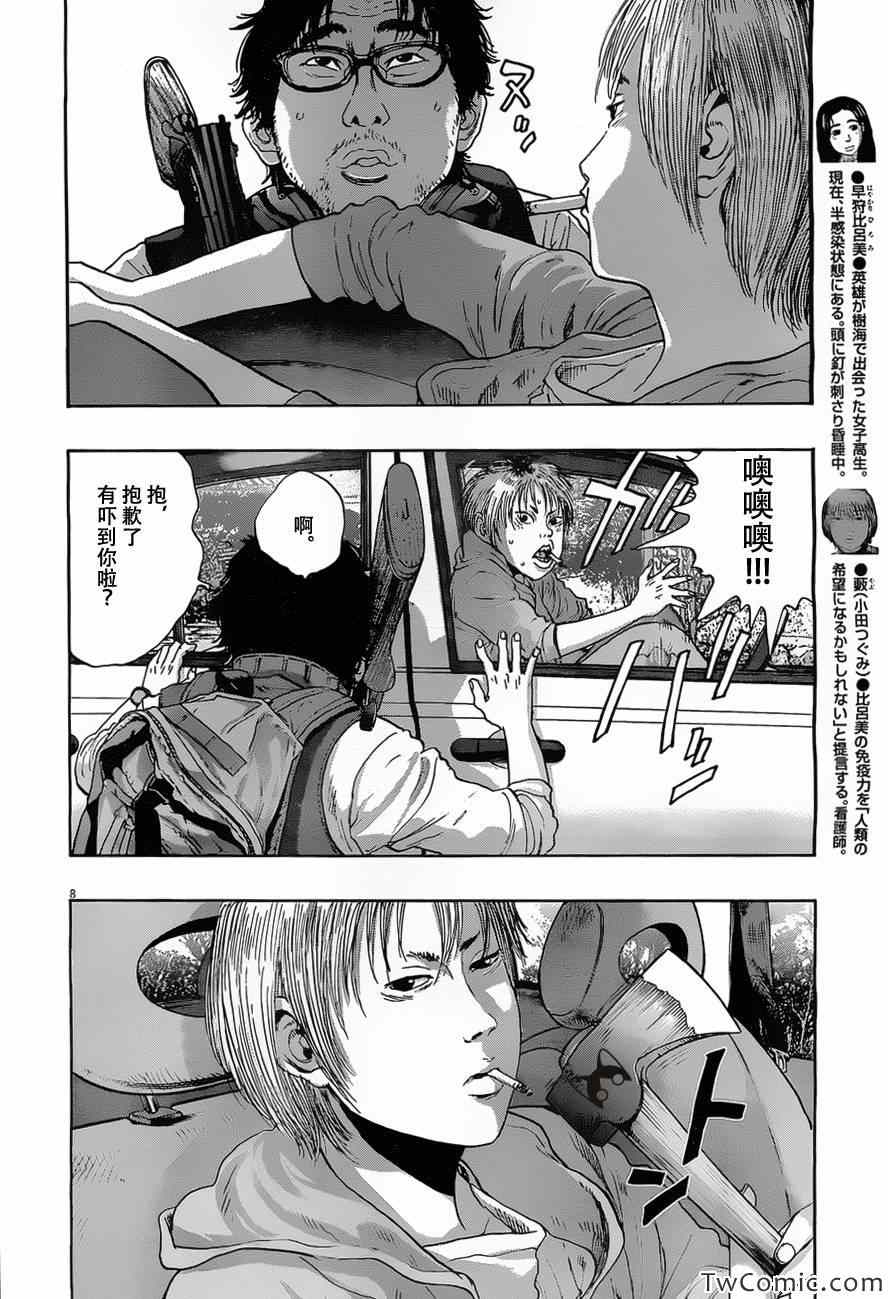 《请叫我英雄》漫画最新章节第147话免费下拉式在线观看章节第【7】张图片