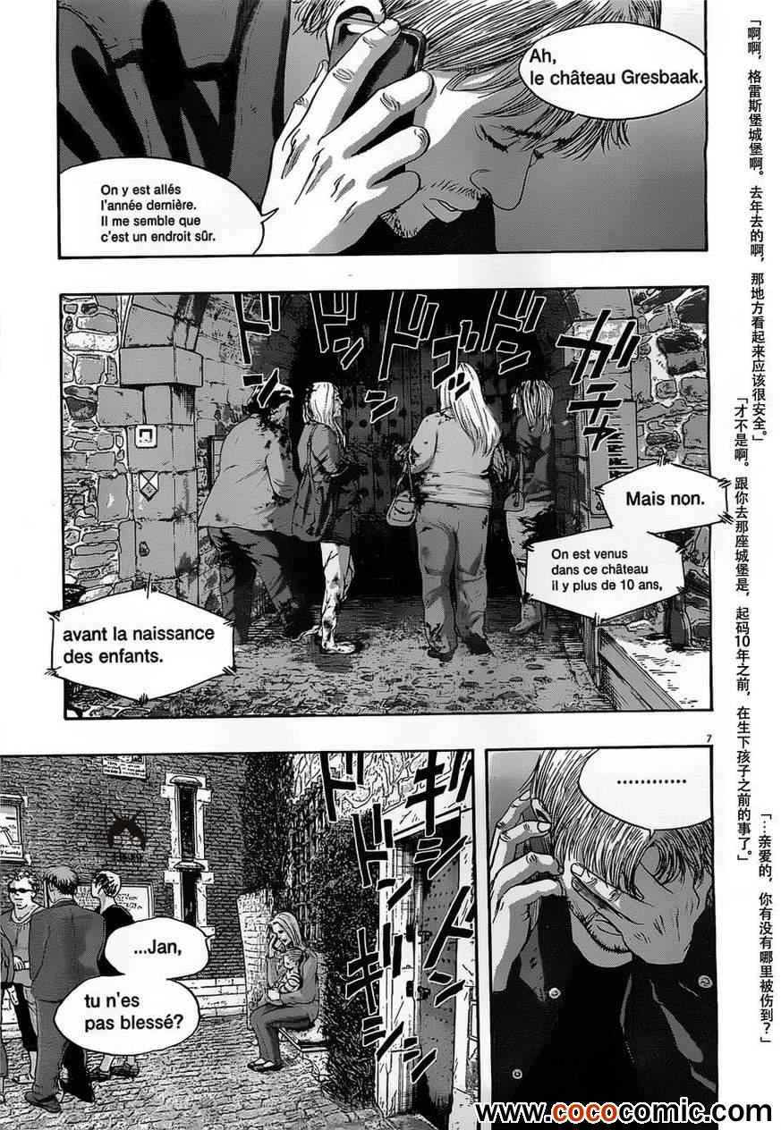 《请叫我英雄》漫画最新章节第146话免费下拉式在线观看章节第【7】张图片