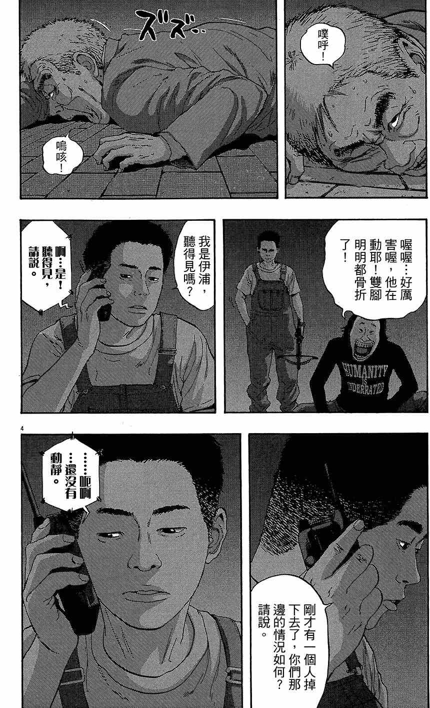 《请叫我英雄》漫画最新章节第7卷免费下拉式在线观看章节第【24】张图片