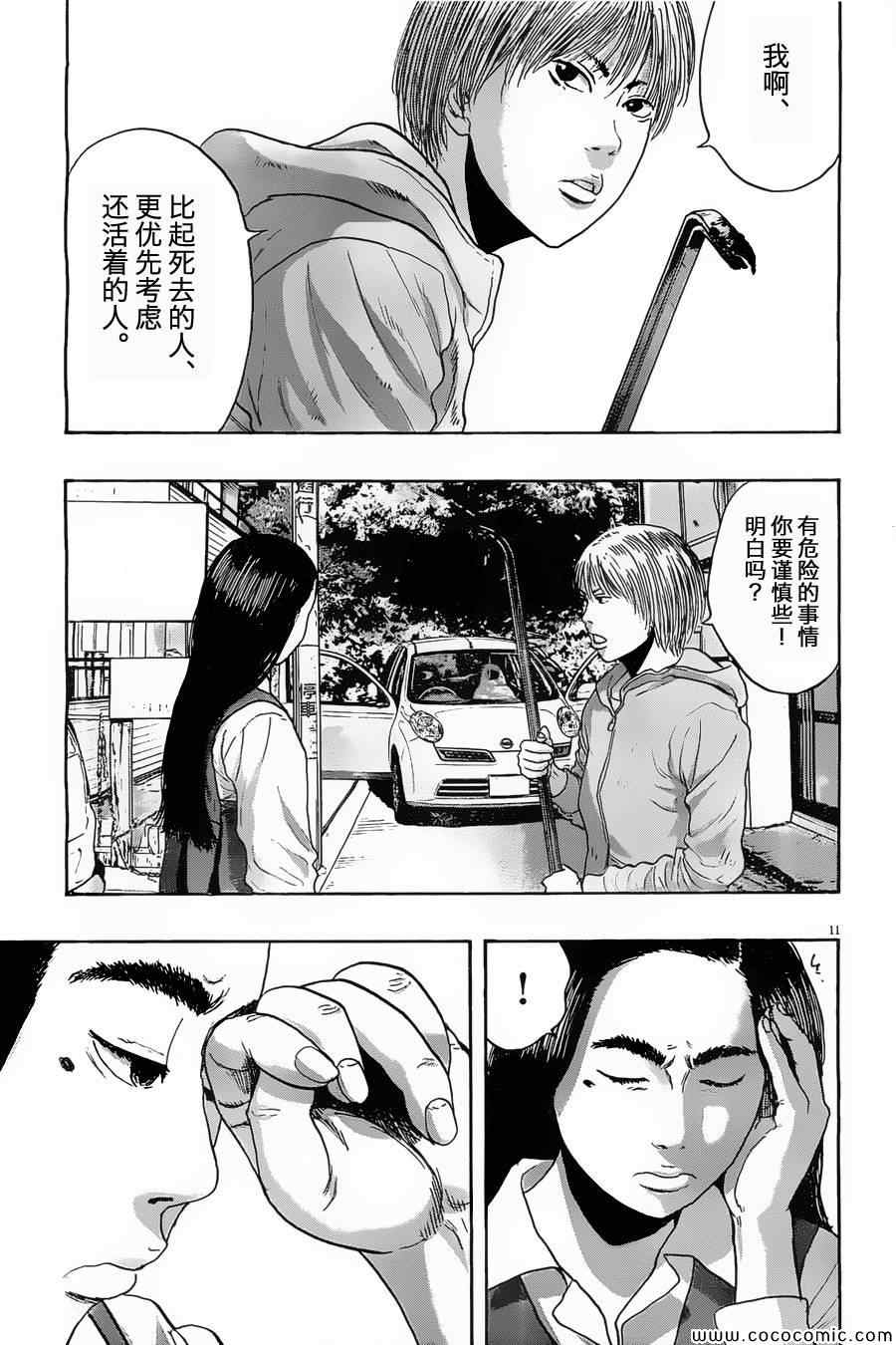 《请叫我英雄》漫画最新章节第158话免费下拉式在线观看章节第【11】张图片