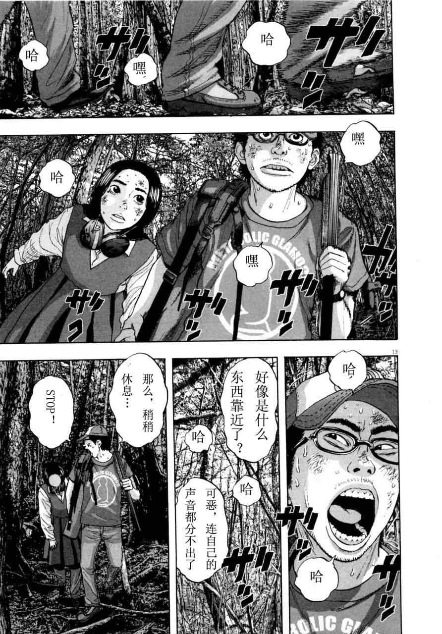 《请叫我英雄》漫画最新章节第4卷免费下拉式在线观看章节第【146】张图片