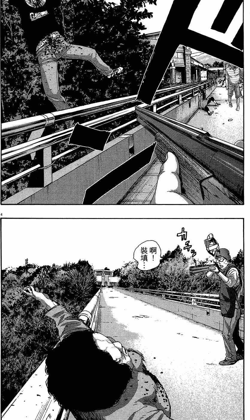 《请叫我英雄》漫画最新章节第8卷免费下拉式在线观看章节第【169】张图片