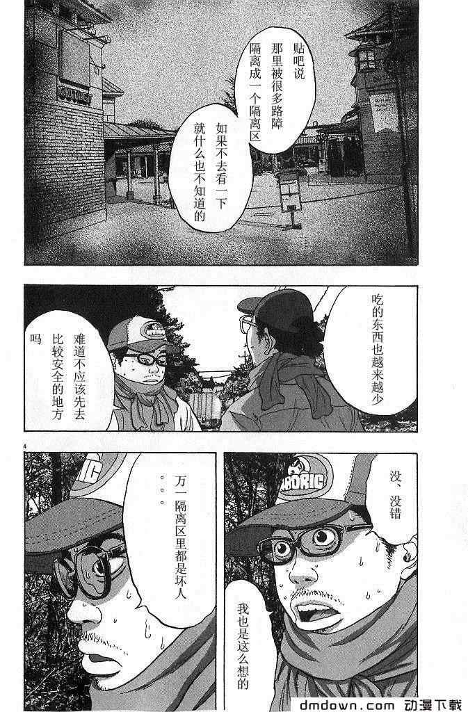 《请叫我英雄》漫画最新章节第68话免费下拉式在线观看章节第【8】张图片