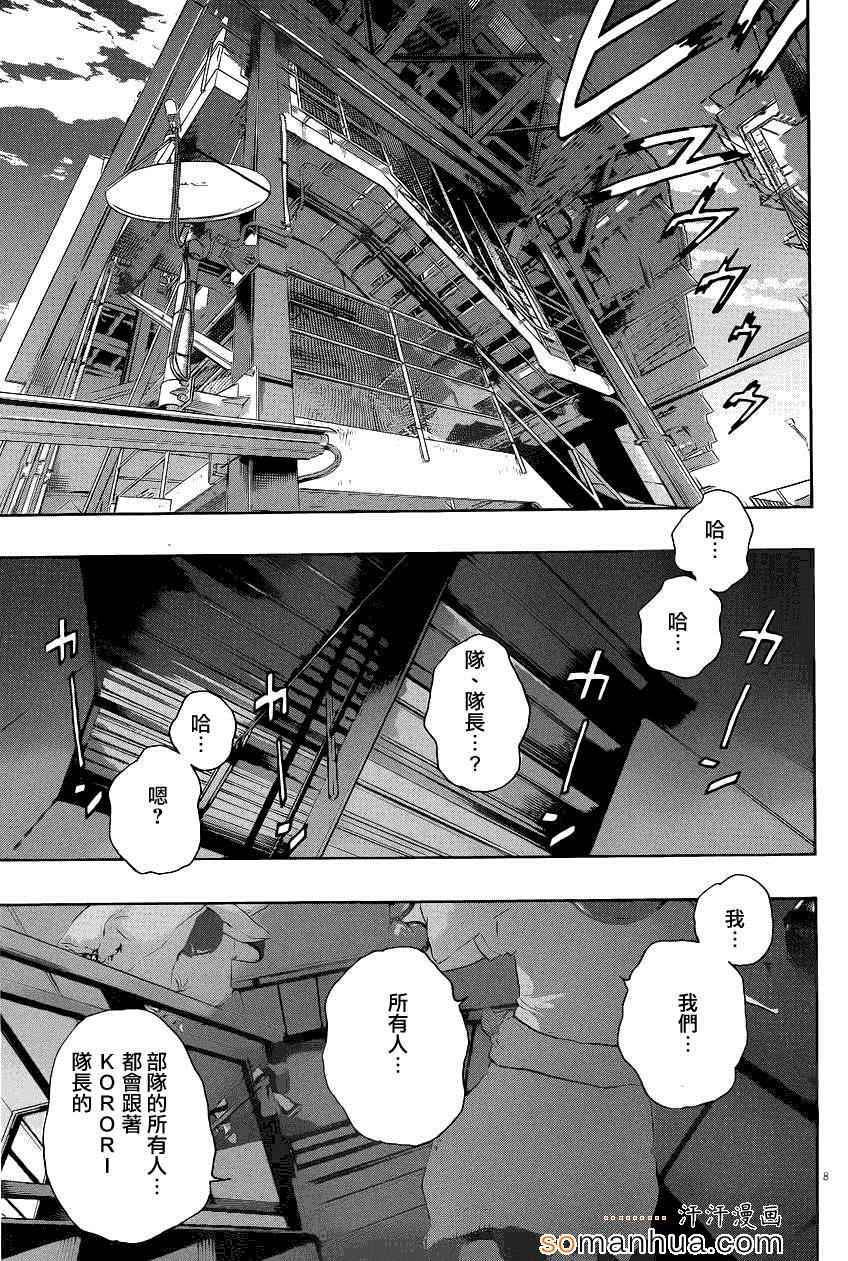 《请叫我英雄》漫画最新章节第198话免费下拉式在线观看章节第【7】张图片