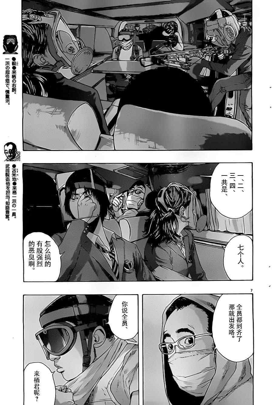 《请叫我英雄》漫画最新章节第137话免费下拉式在线观看章节第【7】张图片