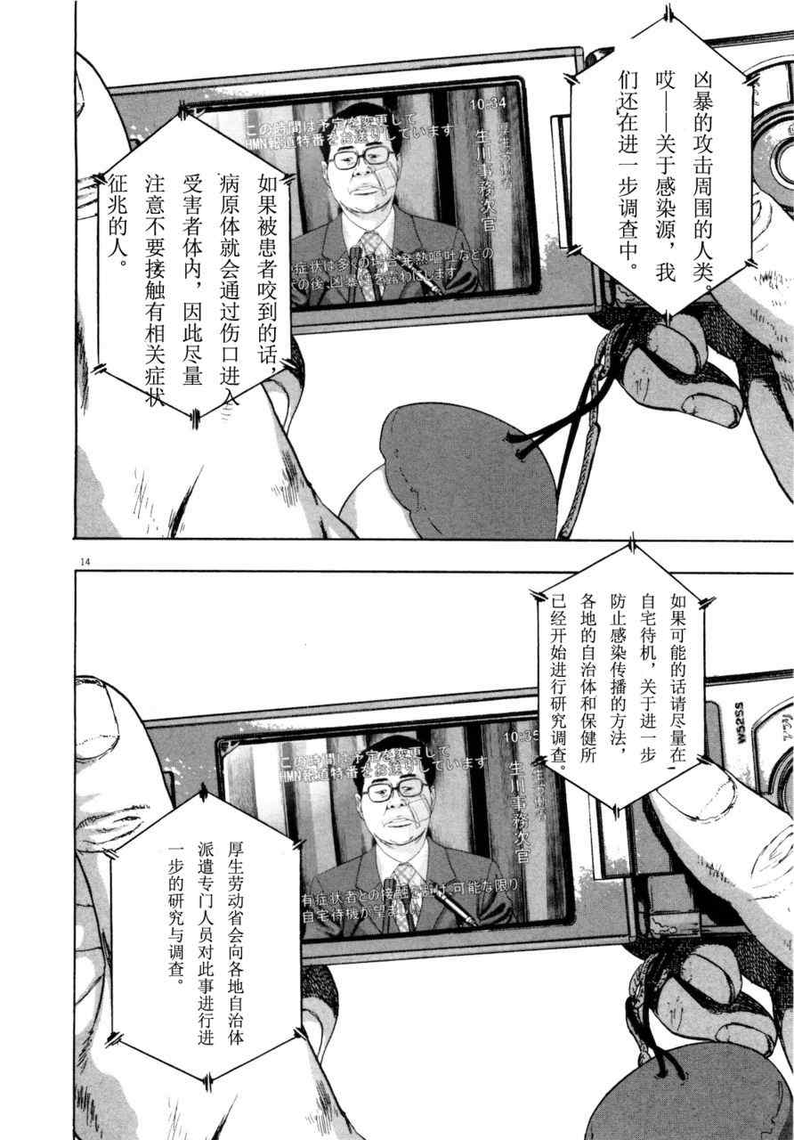 《请叫我英雄》漫画最新章节第4卷免费下拉式在线观看章节第【224】张图片