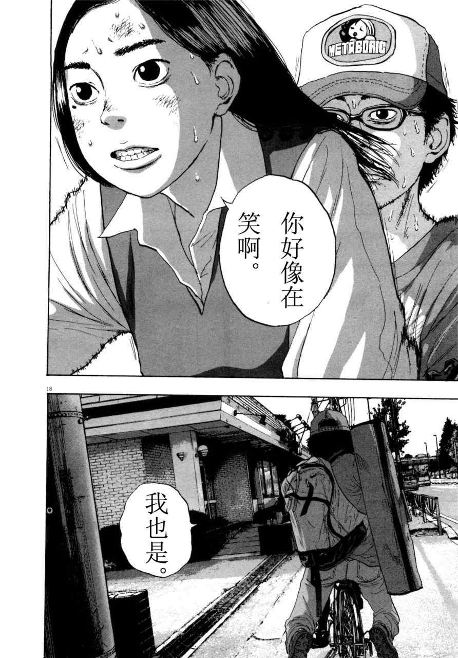 《请叫我英雄》漫画最新章节第4卷免费下拉式在线观看章节第【210】张图片