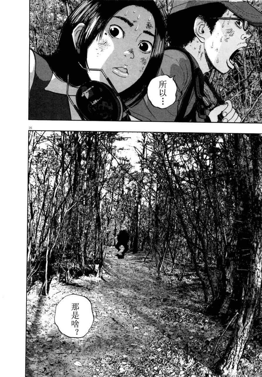 《请叫我英雄》漫画最新章节第4卷免费下拉式在线观看章节第【149】张图片